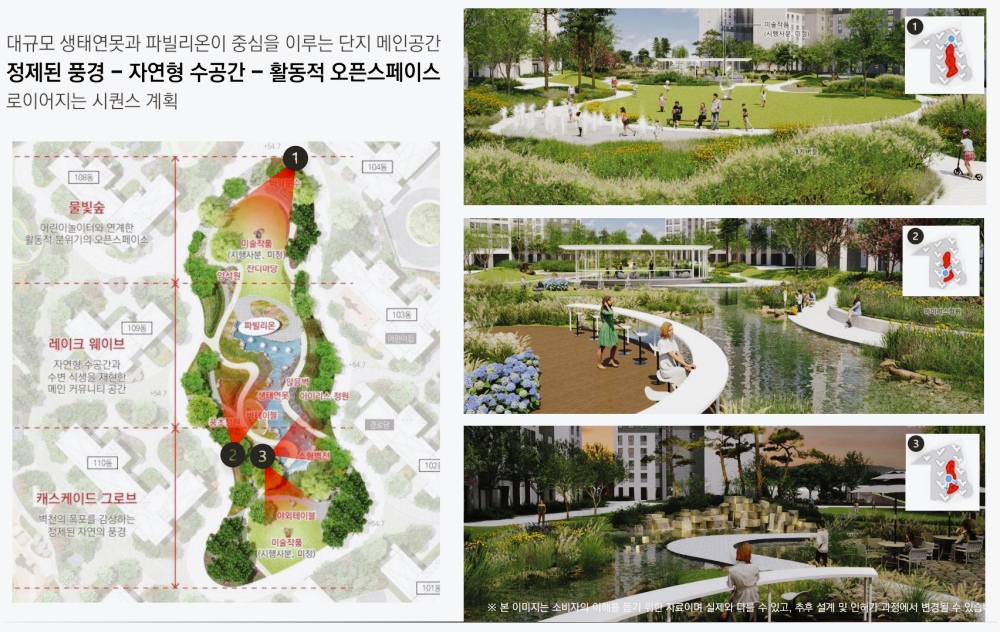 천안 성성동 아이파크 2차 모델하우스 소통공간